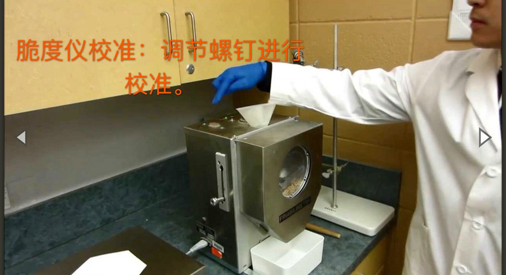 德國PFEUFFER麥芽脆度測定儀6.jpg