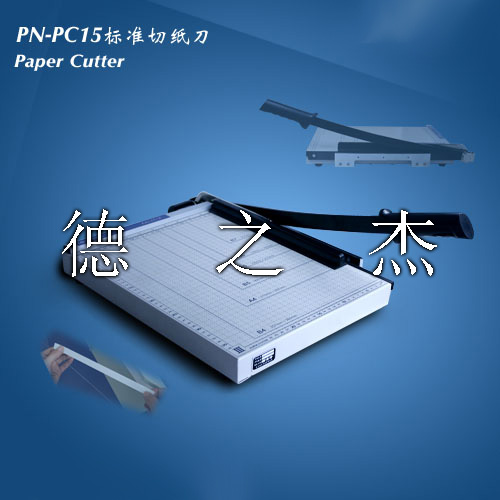 國產(chǎn)裁紙機(jī)可調(diào)距切紙刀PN-PC300