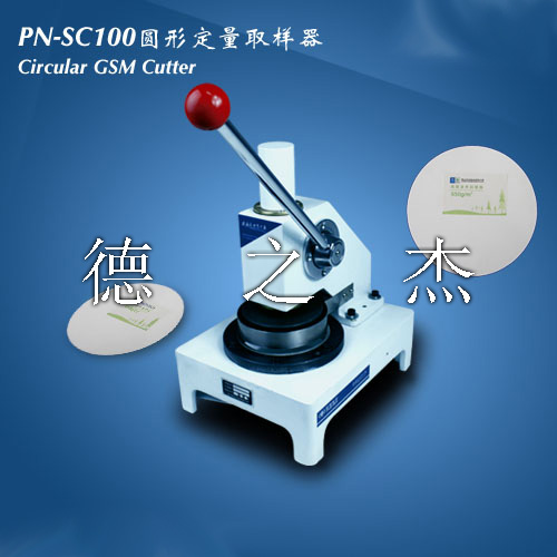國產(chǎn)圓形定量取樣器PN-SC100