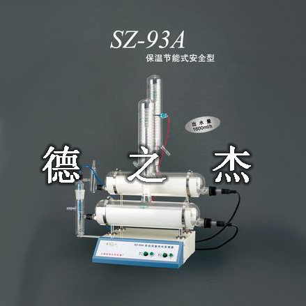 國產(chǎn)自動(dòng)雙重純水蒸餾水器SZ-93A